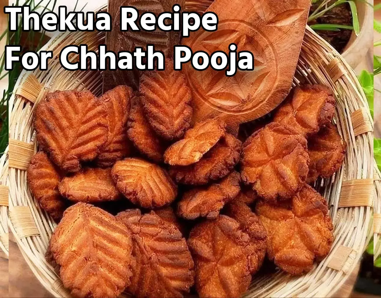 Thekua Recipe For Chhath Pooja: अंदर से एकदम खस्ता और बाहर से क्रिस्पी ठेकुआ बनाने के लिए फाॅलो कीजिये ये ट्रेडिशनल रेसिपी...