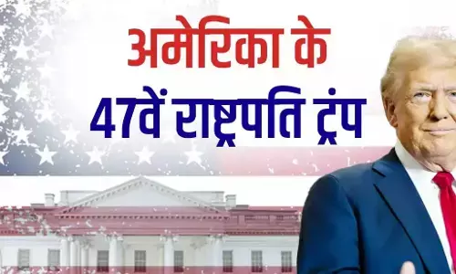 US Elections Results 2024: डोनाल्ड ट्रम्प बने अमेरिका के 47वें राष्ट्रपति, फॉक्स न्यूज ने किया घोषित, हाउस ऑफ रिप्रेजेंटेटिव और सीनेट में भी बढ़त