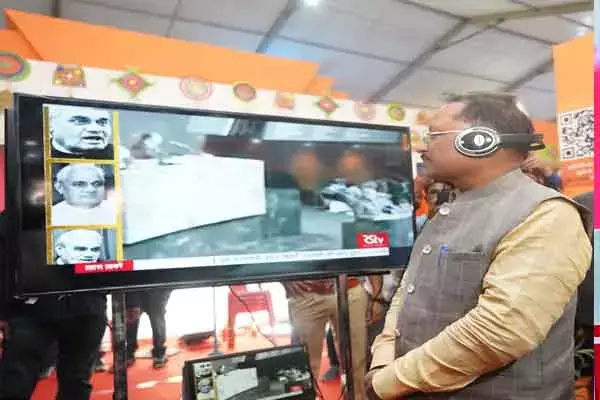 Chhattisgarh News : मुख्यमंत्री विष्णु देव साय ने पूर्व प्रधानमंत्री अटल बिहारी बाजपेयी के भाषण को सुना