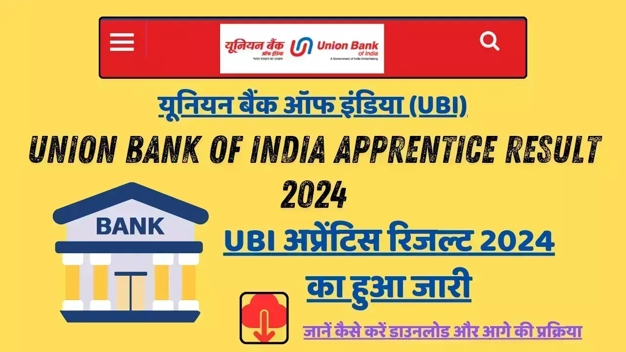 Union Bank of India Apprentice Result 2024: UBI अप्रेंटिस रिजल्ट 2024 का हुआ जारी, जानें कैसे करें डाउनलोड और आगे की प्रक्रिया