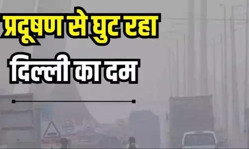 Aaj Ka Mausam 08 November: दिल्ली में बढ़ा प्रदूषण का खतरा, AQI खतरनाक स्तर पर, सांस लेना हुआ मुश्किल