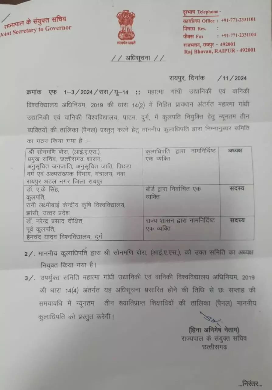 LIvekhabhar | Chhattisgarh News