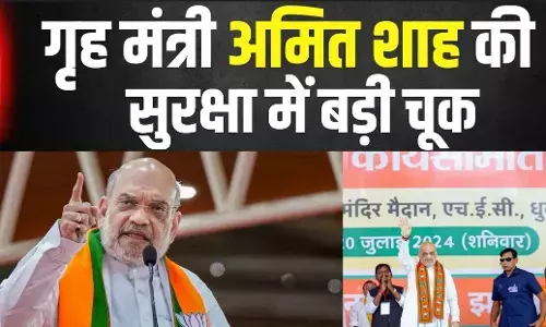 Amit Shah Security Lapse: मुंबई में गृह मंत्री अमित शाह की सुरक्षा में सेंध, फर्जी पत्रकार बन कर पंहुचा शख्स, जानिए फिर क्या हुआ?