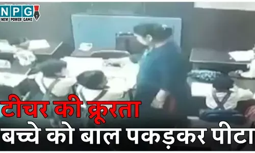 Teacher Crime News: 49 सेकंड 7 थप्पड़... ABCD न लिख पाने पर टीचर ने 4 साल के मासूम को बाल पकड़कर पीटा, घटना CCTV में कैद