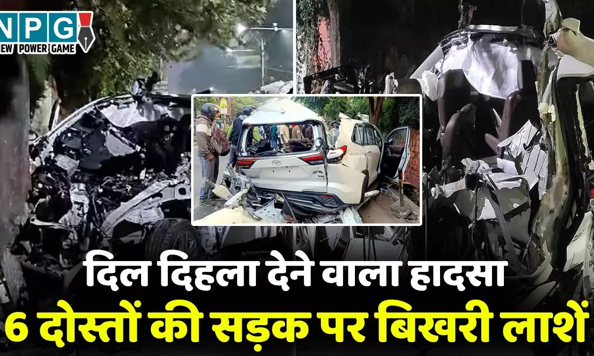 Dehradun Accident: सड़क पर बिखरी पड़ी 6 दोस्तों की लाशें, दो का कटा सिर, देहरादून से सामने आया दिल दिहला देने वाला हादसा...
