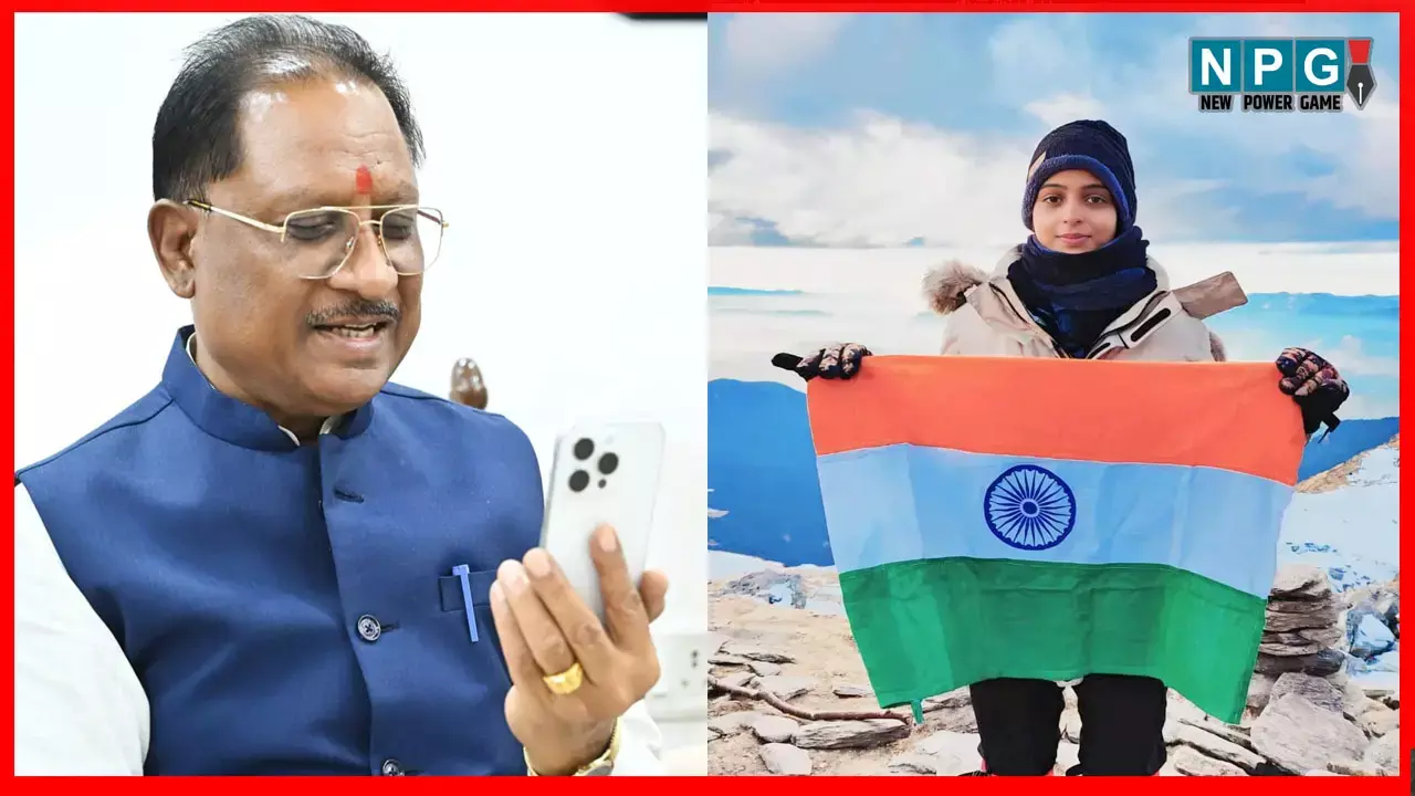 Chhattisgarh News: बेटी हमारा बड़ा नाम करेगी, छत्तीसगढ़ की बेटी निशा अफ्रीका की सबसे ऊंची चोटी पर फहराएगी तिरंगा, CM विष्णुदेव ने फोन कर ऐसे बढ़ाया हौसला