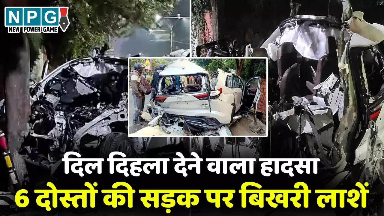 Dehradun Accident: सड़क पर बिखरी पड़ी 6 दोस्तों की लाशें, दो का कटा सिर, देहरादून से सामने आया दिल दिहला देने वाला हादसा...