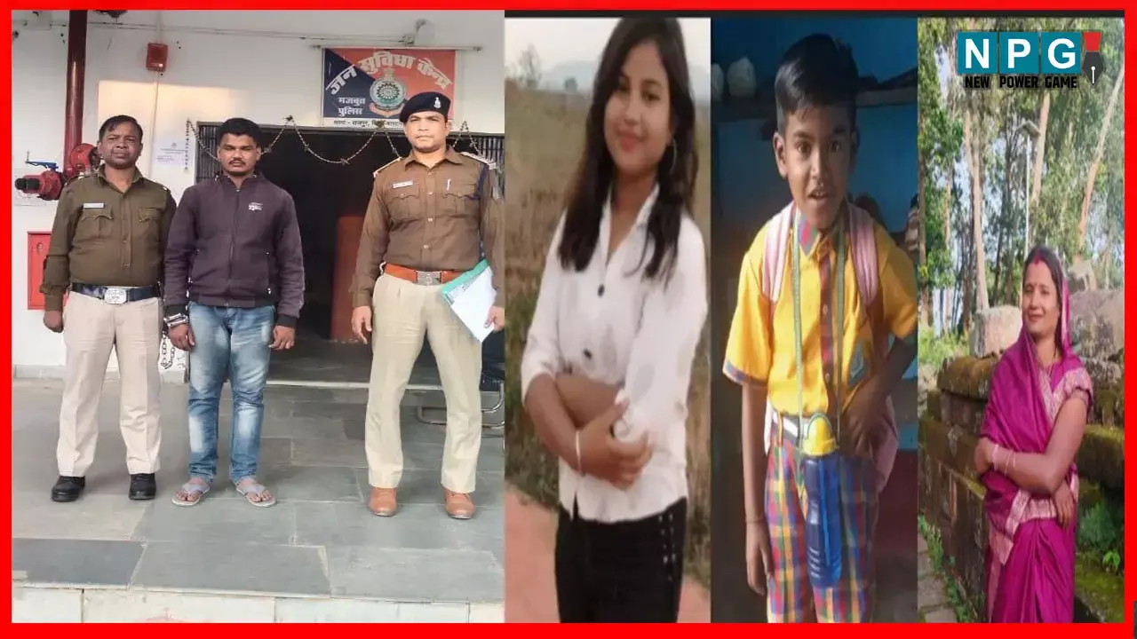 बलरामपुर ट्रिपल मर्डर खुलासाः प्रेम प्रसंग बना तीन लोगों की मौत का कारण, प्रेमी के भाई ने ही घटना को दिया अंजाम...