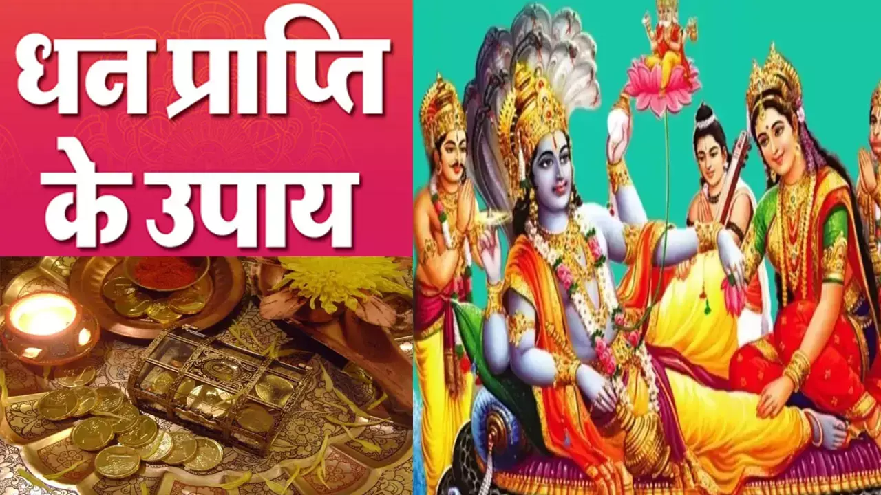 Dhan Prapti Ke Jyotish Upay: सोमवार से रविवार के असरदार ज्योतिषीय उपाय, जो बनाएंगे धनवान, आज भी कर लें  ये काम