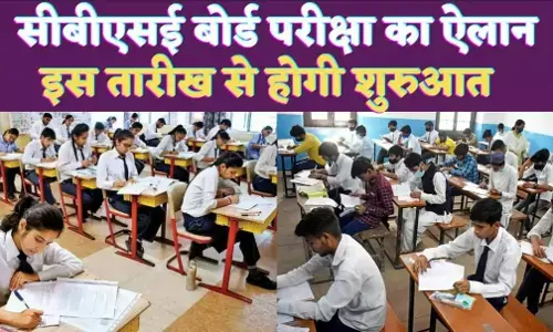 CBSE Date Sheet 2025: सीबीएसई बोर्ड ने जारी की 10वीं-12वीं की डेटशीट; 15 फरवरी से शुरू होंगी परीक्षाएं