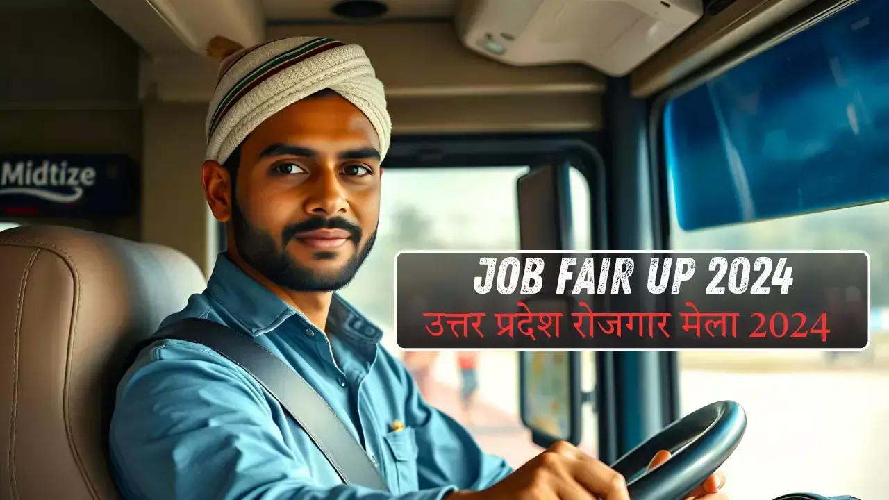 Job Fair UP 2024: उत्तर प्रदेश राज्य सड़क परिवहन निगम (UPSRTC) में 7,188 ड्राइवर पदों निकली भर्तियां, जानें इसकी पुरी डिटेल्स