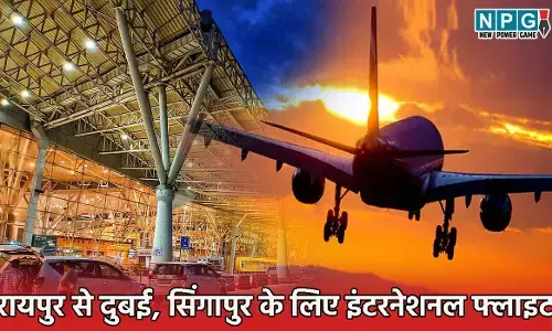 छत्तीसगढ़ में हवाई सुविधा: दुबई, सिंगापुर के लिए इंटरनेशनल फ्लाइट, रांची, पटना, अयोध्या के लिए मिलेगी हवाई कनेक्टिविटी, सरगुजा भी हवाई नक्शे में