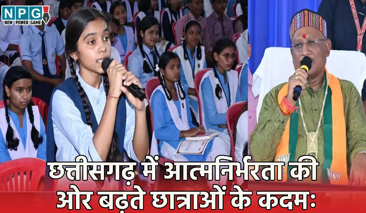 छत्तीसगढ़ में आत्मनिर्भरता की ओर बढ़ते छात्राओं के कदमः सीएम विष्णुदेव की पहल से आर्थिक रूप से कमजोर छात्राओं को निःशुल्क प्रशिक्षण छत्तीसगढ़ में आत्मनिर्भरता की ओर बढ़ते छात्राओं के कदमः सीएम विष्णुदेव की पहल से आर्थिक रूप से कमजोर छात्राओं को निःशुल्क प्रशिक्षण