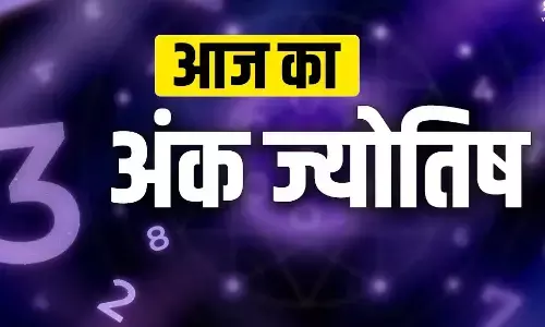 न्यूमेरोलॉजी 25 नवंबर 2024: जानिए आज का दिन आपके मूलांक के हिसाब से कैसा रहेगा