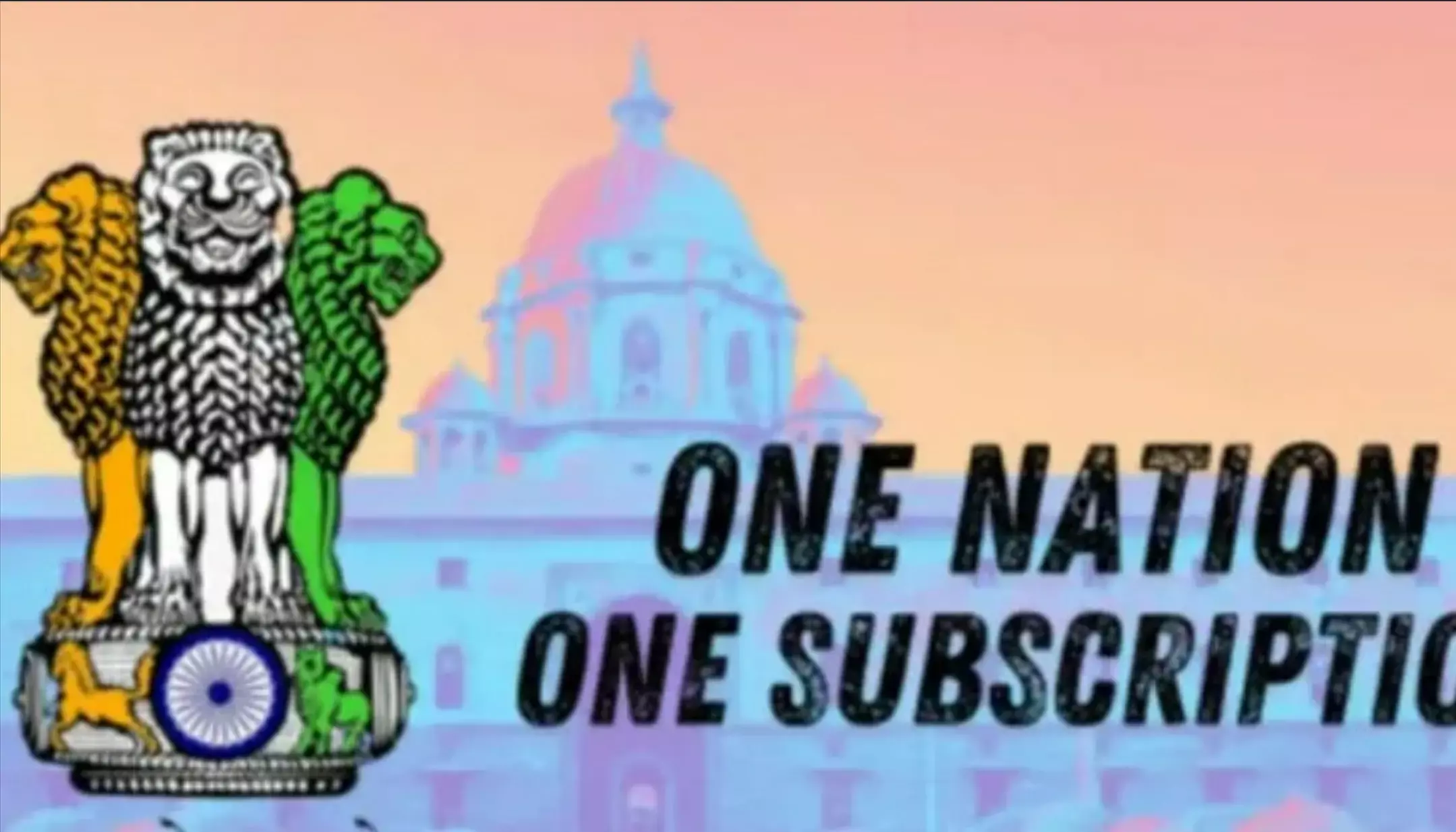 One Nation One Subscription Scheme: क्या है ‘वन नेशन वन सब्सक्रिप्शन’ योजना जिसे केंद्र सरकार से मिली मंजूरी, किन्हें मिलेगा लाभ?