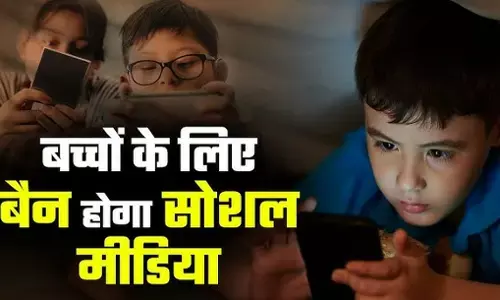 Social Media Ban: अब 16 साल से छोटे बच्चे नहीं चला पाएंगे सोशल मीडिया, सरकार ने लिया बड़ा फैसला