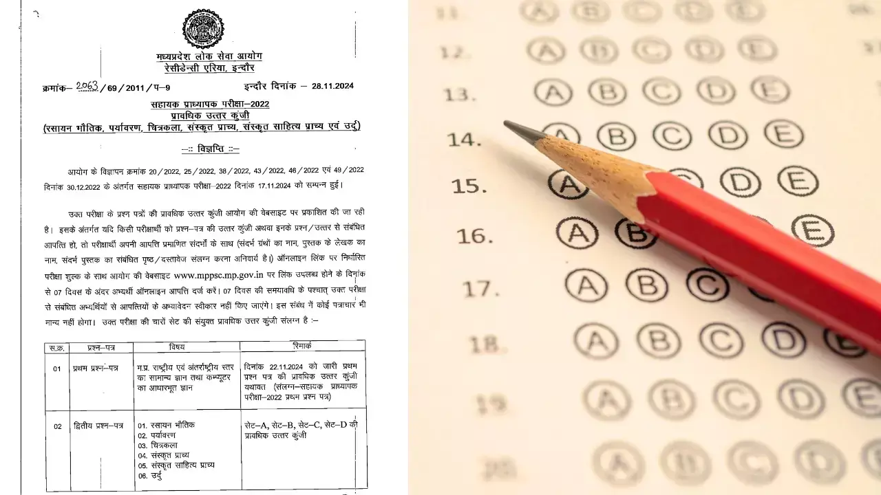 MPPSC असिस्टेंट प्रोफेसर आंसर Key 2024 की हुई जारी, जानें कैसे देखें असिस्टेंट प्रोफेसर आंसर की