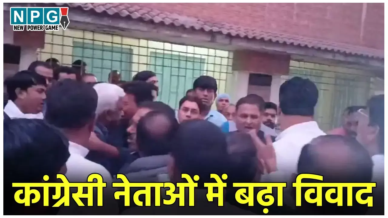 CG Politics News: कांग्रेसी नेताओं में बढ़ा विवाद, पूर्व महापौर को मिला नोटिस, तो अब हरितवाल के खिलाफ उठी कार्रवाई की मांग, आखिर क्या है मामला