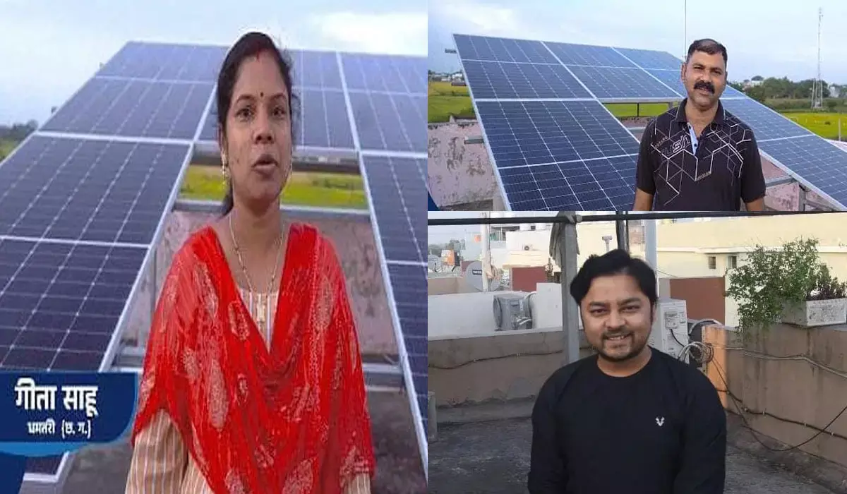पहले जहां हर माह दो से पांच हजार रुपए बिजली बिल देते थे, अब बिजली बिल क्या होता है, भूल गए...प्रधानमंत्री सूर्यघर योजना से रोशन होंगे 25 हजार घर
