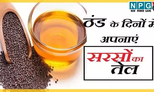 Sardi Me Sarson Ke Tel Se Malish Karne Ke Fayde: सर्दियों में रोज़ाना कीजिए सरसों के तेल से शरीर की मालिश, मिलेंगे ढेर सारे फायदे...