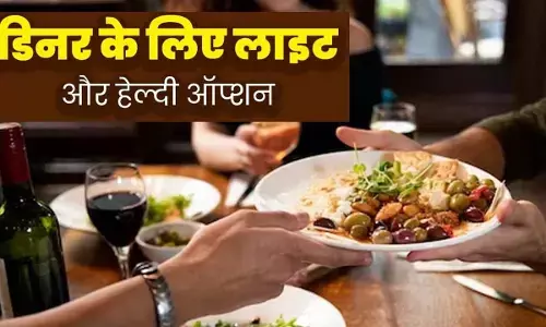 Light Dinner Options And Benefits: मटके जैसे पेट से बचना है तो रोटी-चावल छोड़िए, डिनर में लीजिए ये हल्की चीज़ें, फैट भी नहीं चढ़ेगा, मिलेंगे ये कमाल के फायदे भी...