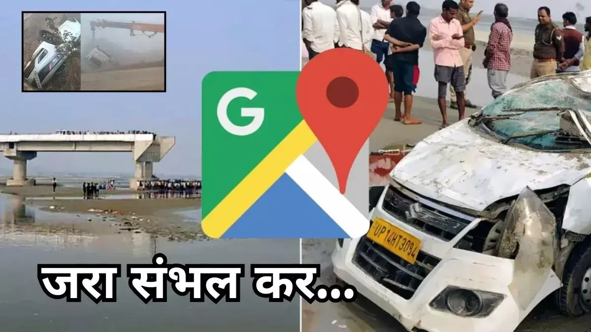 Maps Safety Tips: गूगल मैप्स का इस्तेमाल करते समय रखें सावधानी, जानिए सेफ ट्रेवल के 5 जरूरी टिप्स