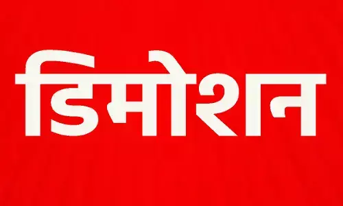 CG News: वन विभाग की कार्रवाई, एसडीओ का डिमोशन कर बना दिया गया रेंजर, वेतनमान भी सबसे जूनियर स्केल का, जानिए मामला...