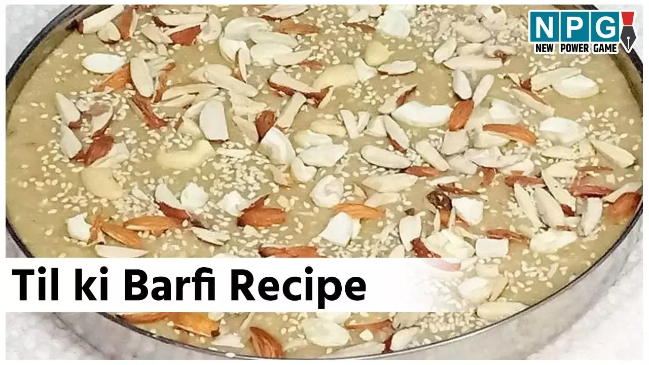 Til Ki Barfi Recipe: सर्दियों के लिए खास तिल की बेहद लज़ीज और बनाने में एकदम आसान बर्फी, जानिए रेसिपी...
