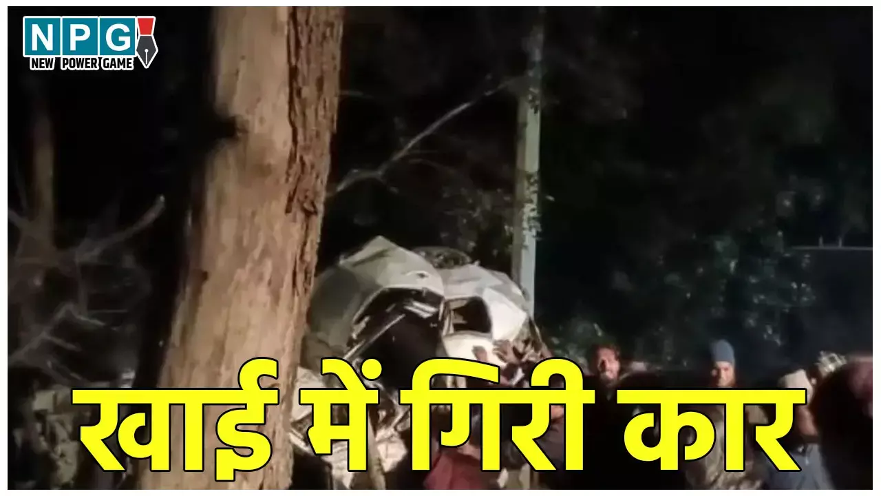 Pilibhit Road Accident: दर्दनाक हादसा, पेड़ से टकराकर खाई में गिरी कार, 6 लोगों की मौत, 5 की हालात गंभीर Pilibhit Road Accident: दर्दनाक हादसा, पेड़ से टकराकर खाई में गिरी कार, 6 लोगों की मौत, 5 की हालात गंभीर