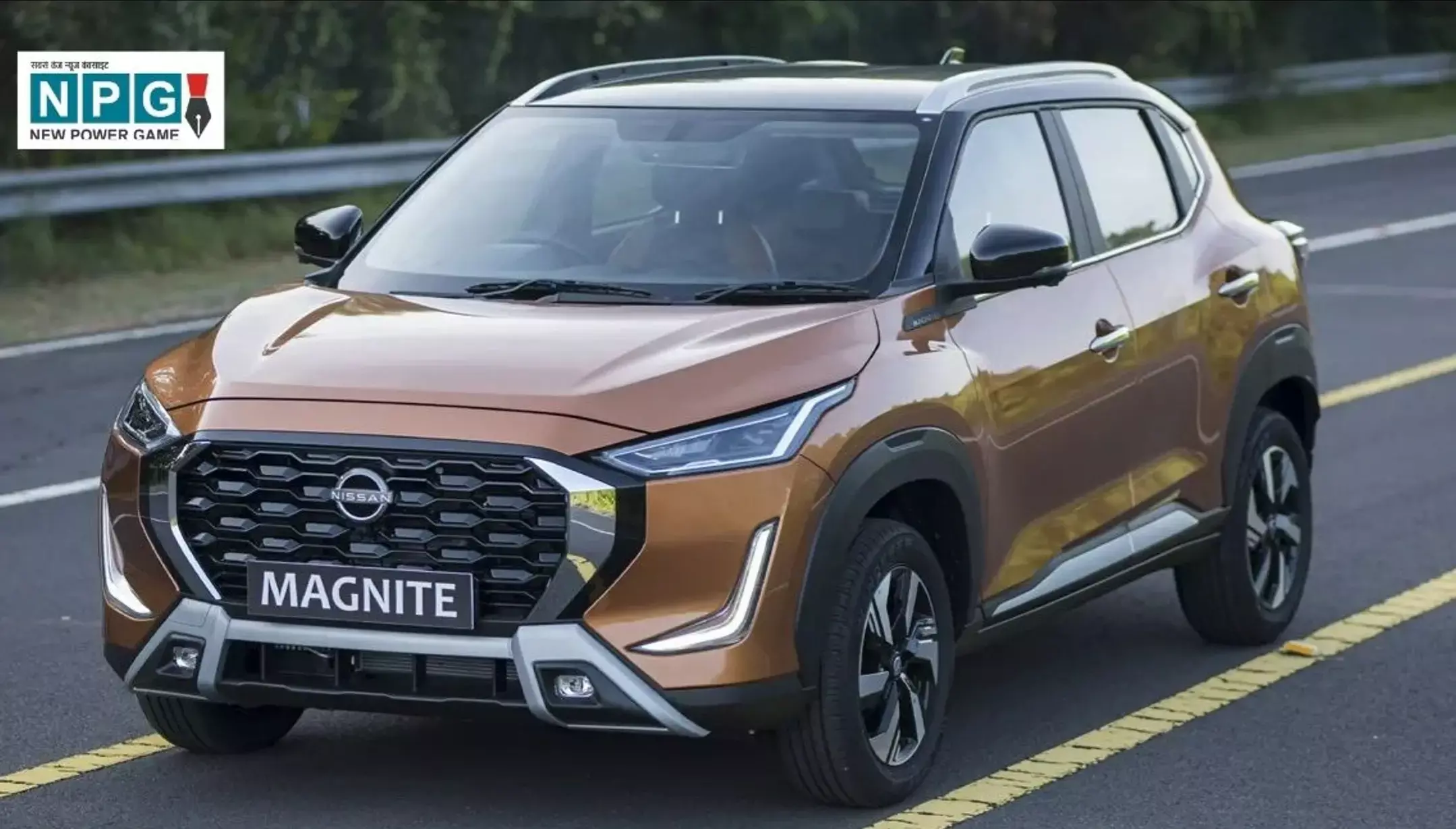 Nissan Magnite Price & Reviews: Nissan Magnite की बढ़ती बिक्री, जनवरी 2025 से हो सकती है कीमतों में बढ़ोतरी! Nissan Magnite Price & Reviews: Nissan Magnite की बढ़ती बिक्री, जनवरी 2025 से हो सकती है कीमतों में बढ़ोतरी!