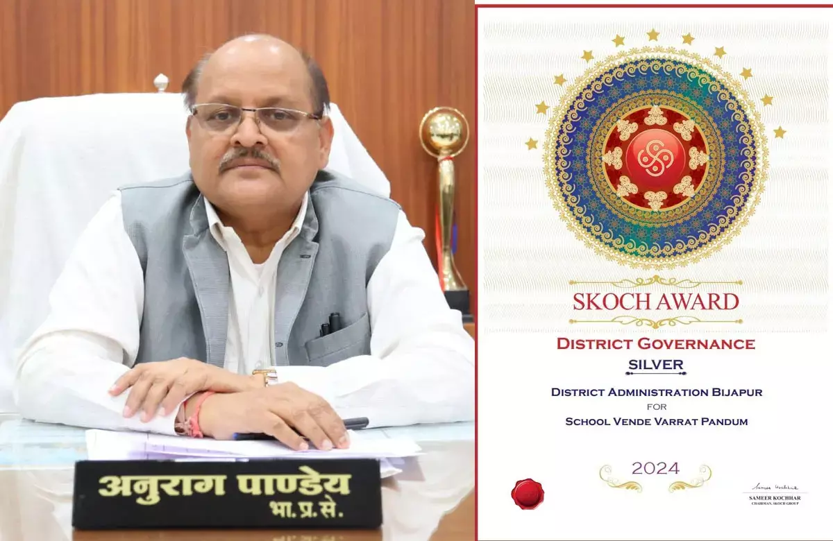 CG School News: ’स्कूल फिर चले अभियान’ को मिला स्कॉच अवार्ड, कलेक्टर के प्रयास से 20 साल बाद खोले गए बंद स्कूल