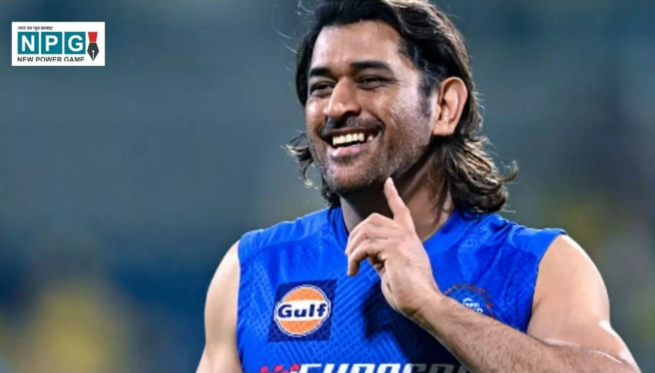 MS Dhoni Brand Deals: महेंद्र सिंह धोनी ब्रांड एंडोर्समेंट की दुनिया में बने चोटी के सितारे, 2024 में साइन की 42 डील्स MS Dhoni Brand Deals: महेंद्र सिंह धोनी ब्रांड एंडोर्समेंट की दुनिया में बने चोटी के सितारे, 2024 में साइन की 42 डील्स