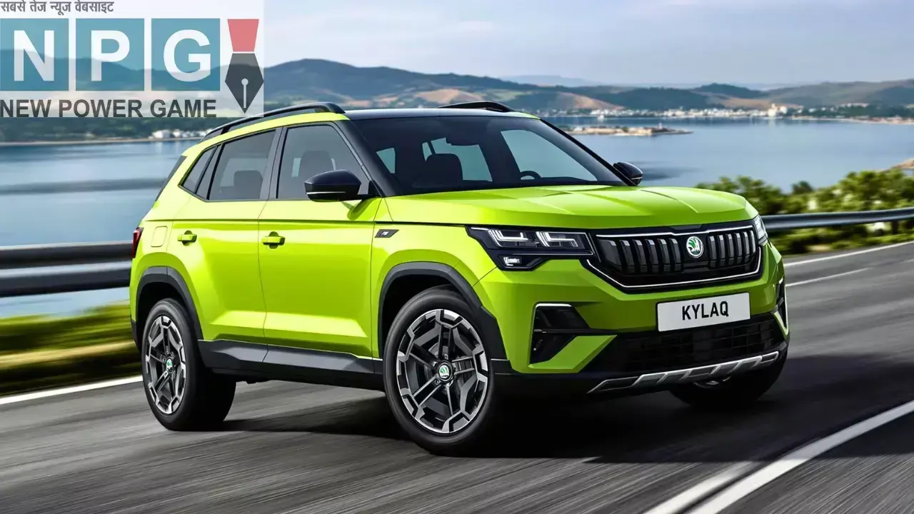 नई Skoda Kylaq ने बदला खेल! कम कीमत में मिल रहे हैं 6 एयरबैग, सनरूफ जैसे ज़बरदस्त फीचर्स