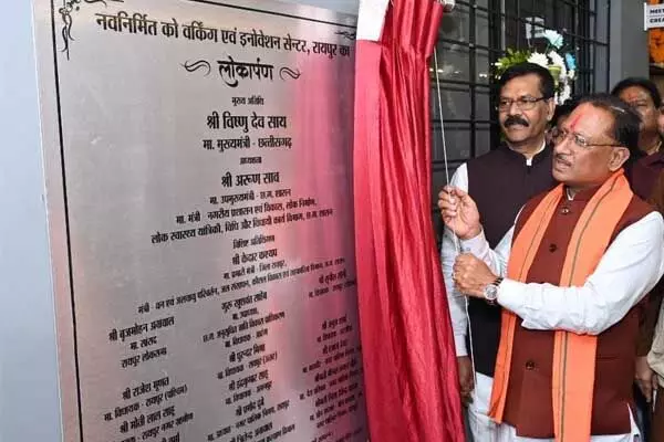 Chhattisgarh News: रायपुर में बनेगा ट्रेड एंड स्किलिंग और सेंटर फॉर इनोवेशन: सीएम बोले-छत्तीसगढ़ के युवाओं के पास बिज़नेस आइडिया की कमी नहीं Chhattisgarh News: रायपुर में बनेगा ट्रेड एंड स्किलिंग और सेंटर फॉर इनोवेशन: सीएम बोले-छत्तीसगढ़ के युवाओं के पास बिज़नेस आइडिया की कमी नहीं