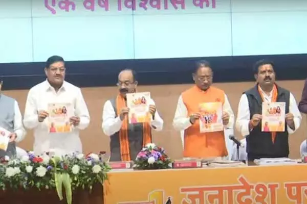 Vishnudeo Government: सरकार की पहली वर्षगांठ पर विष्णुदेव ने जारी किया रिपोर्ट कार्ड, कहा- विकास के लिए समर्पित रहा हमारी सरकार का पहला साल Vishnudeo Government: सरकार की पहली वर्षगांठ पर विष्णुदेव ने जारी किया रिपोर्ट कार्ड, कहा- विकास के लिए समर्पित रहा हमारी सरकार का पहला साल