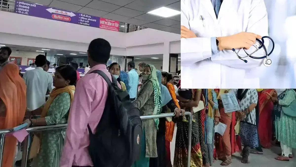 Govt Hospitals Appointment Trick: सरकारी अस्पतालों में लंबी लाइनों से बचने का आसान तरीका, अब डॉक्टर से मिलने के लिए नहीं लगानी पड़ेगी घंटों लाइन
