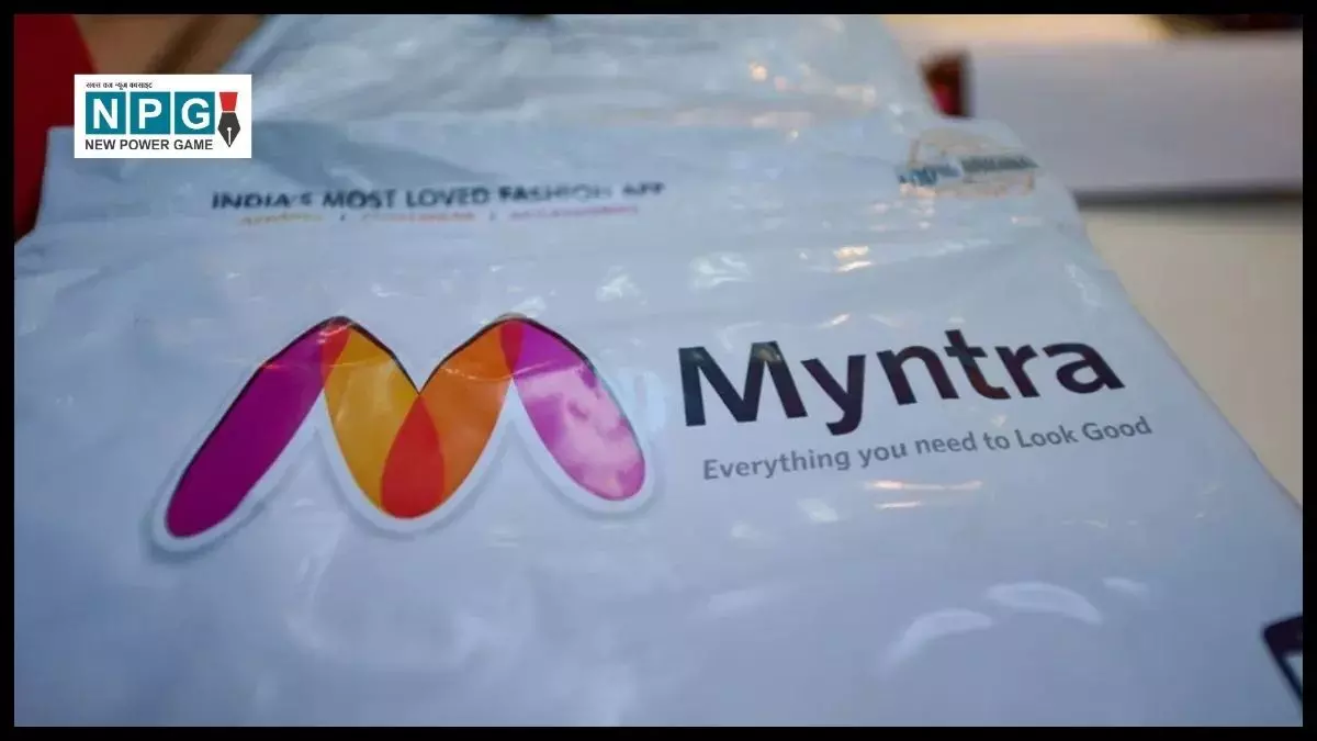 Myntra Faces Massive Refund Scam: करोड़ों का हुआ नुकसान, जानें कैसे हुआ धोखाधड़ी का खुलासा Myntra Faces Massive Refund Scam: करोड़ों का हुआ नुकसान, जानें कैसे हुआ धोखाधड़ी का खुलासा
