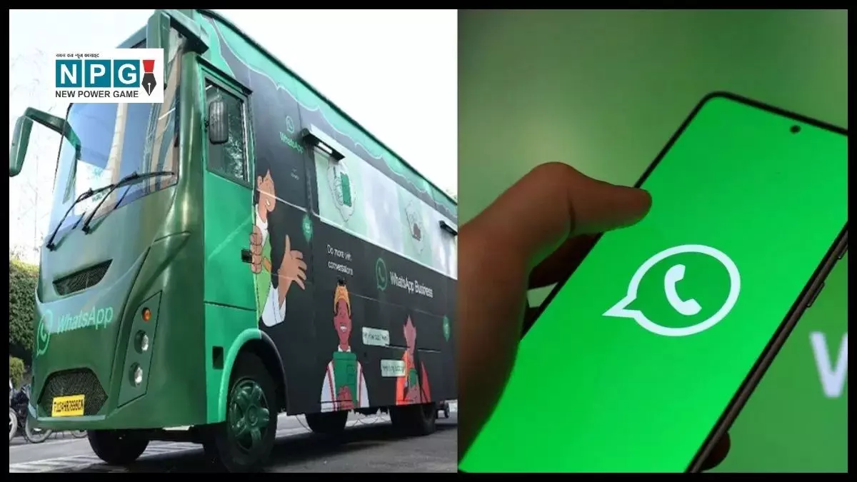 WhatsApp Bharat Yatra: WhatsApp की नई पहल, छोटे बिजनेस को डिजिटल बनाने के लिए शुरू हुई WhatsApp भारत यात्रा WhatsApp Bharat Yatra: WhatsApp की नई पहल, छोटे बिजनेस को डिजिटल बनाने के लिए शुरू हुई WhatsApp भारत यात्रा