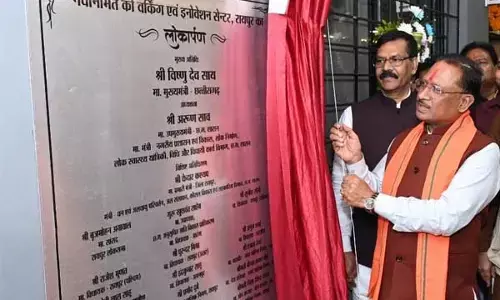 Chhattisgarh News: रायपुर में बनेगा ट्रेड एंड स्किलिंग और सेंटर फॉर इनोवेशन: सीएम बोले-छत्तीसगढ़ के युवाओं के पास बिज़नेस आइडिया की कमी नहीं