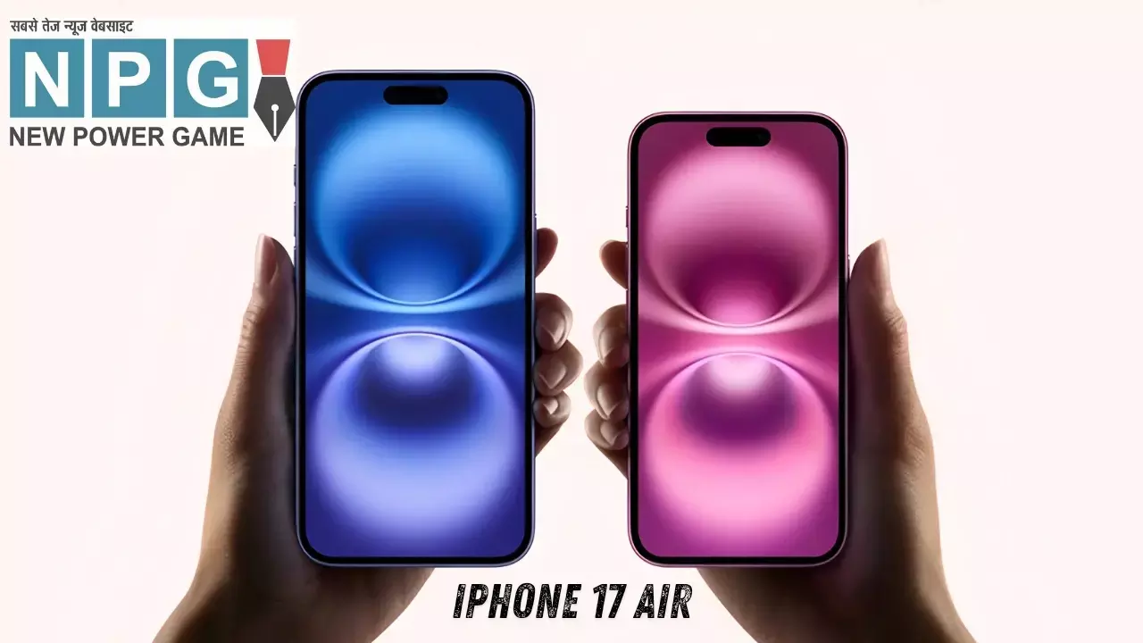 iPhone 17 Air: क्या ये 2025 का सबसे पतला और स्टाइलिश iPhone होगा? जानिए इसके खास फीचर्स, कीमत और लॉन्च डेट के बारें में!