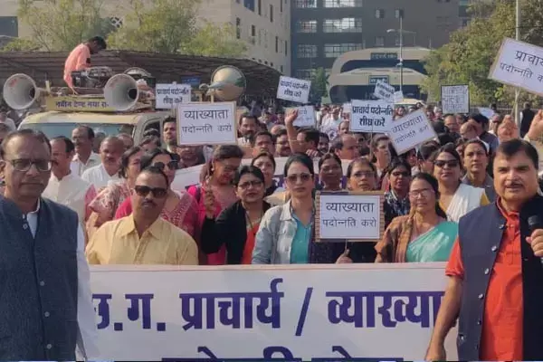 Chhattisgarh News: प्राचार्य पदोन्नति को लेकर नवा रायपुर में आक्रोश रैली, फोरम ने किया प्रदर्शन