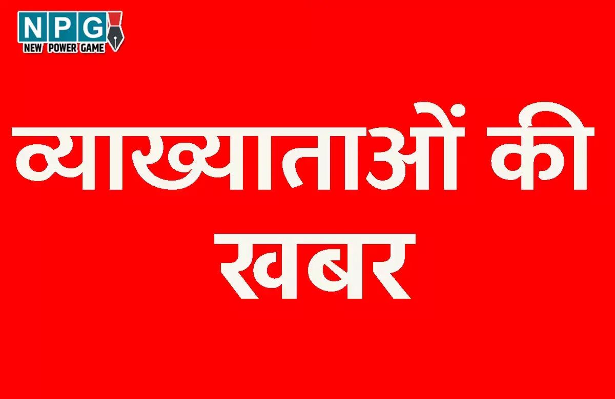 CG Teacher News: 2025 में रिटायर हो जाएंगे शिक्षा विभाग के यह 190 व्याख्याता... डीपीआई ने जारी की रिटायर होने वाले व्याख्याताओ की सूची