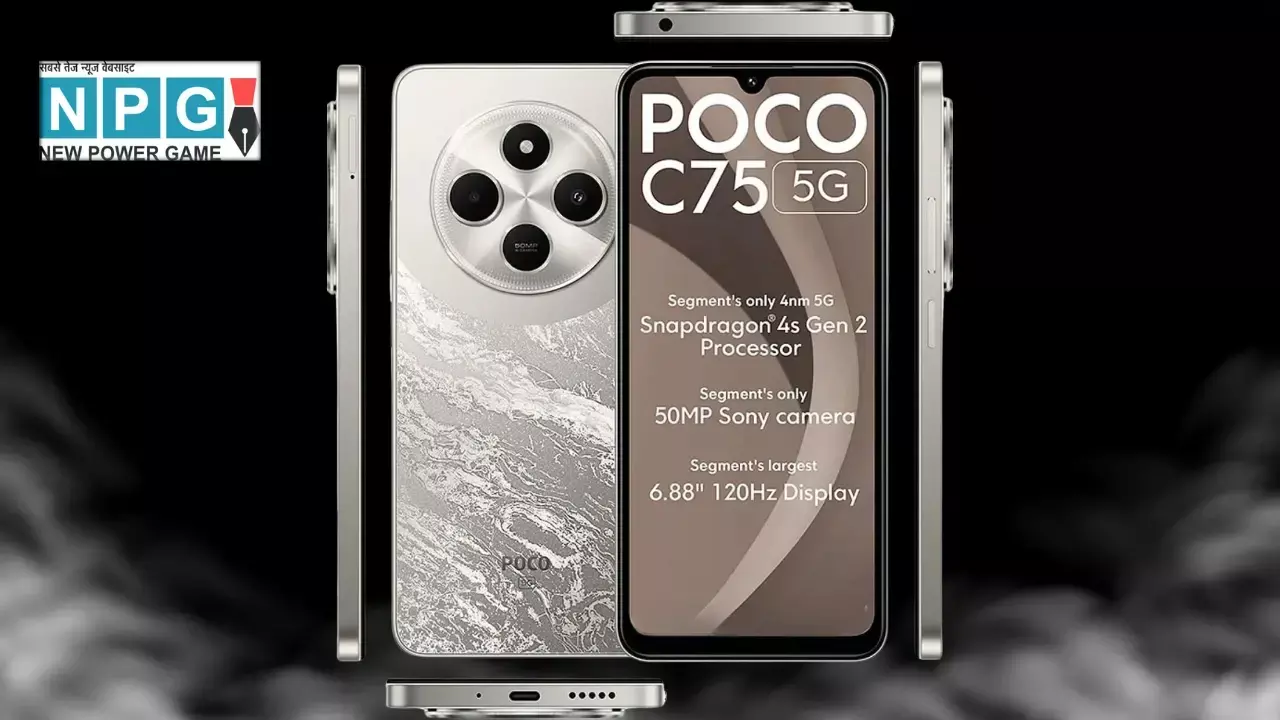 मात्र ₹7,999 में Poco का सबसे सस्ता 5G स्मार्टफोन Poco C75 5G हुआ लॉन्च, 50MP कैमरा और दमदार बैटरी के साथ