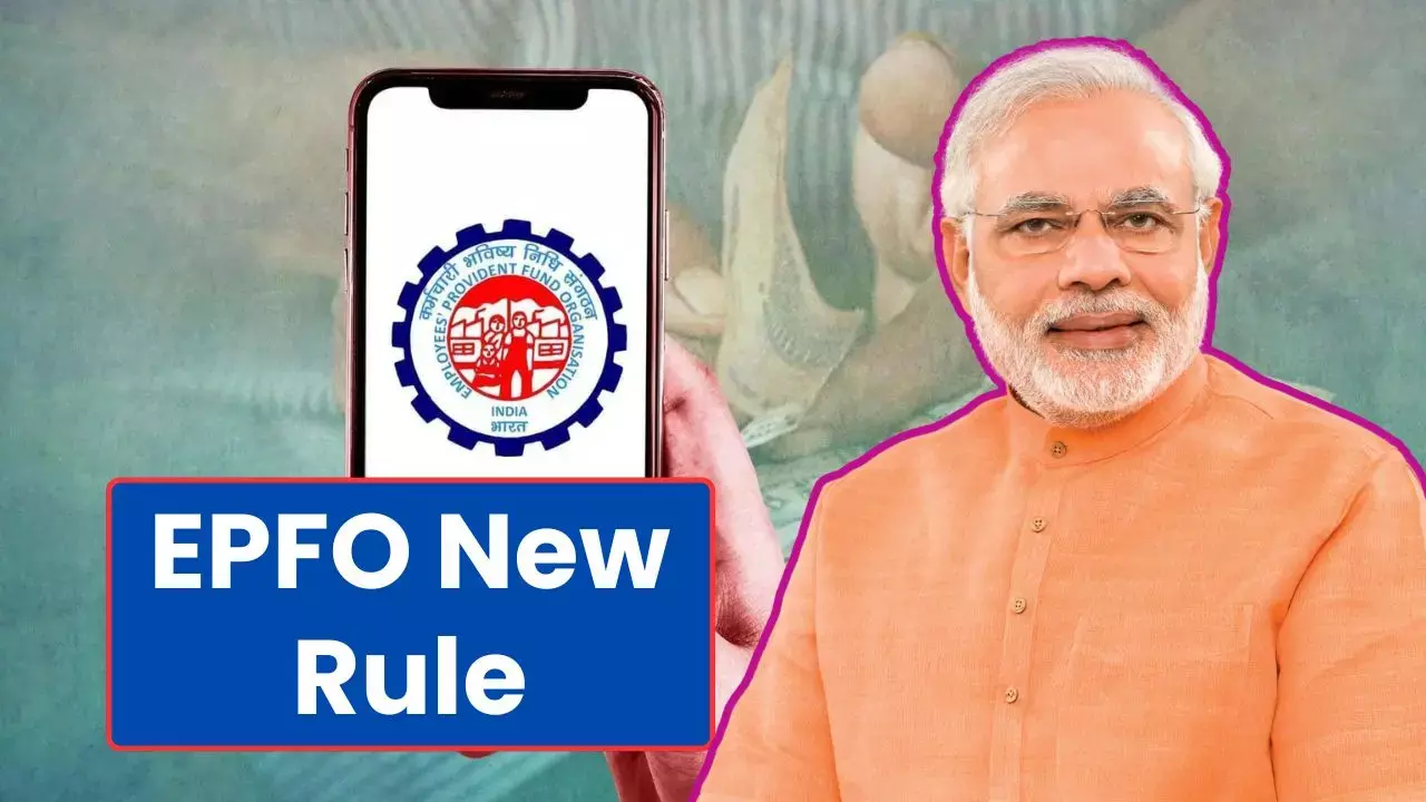 EPFO Rule: पीएफ निकासी में बड़ा बदलाव, जल्द ही ATM कार्ड से सीधे निकाले जा सकेंगे पैसे...