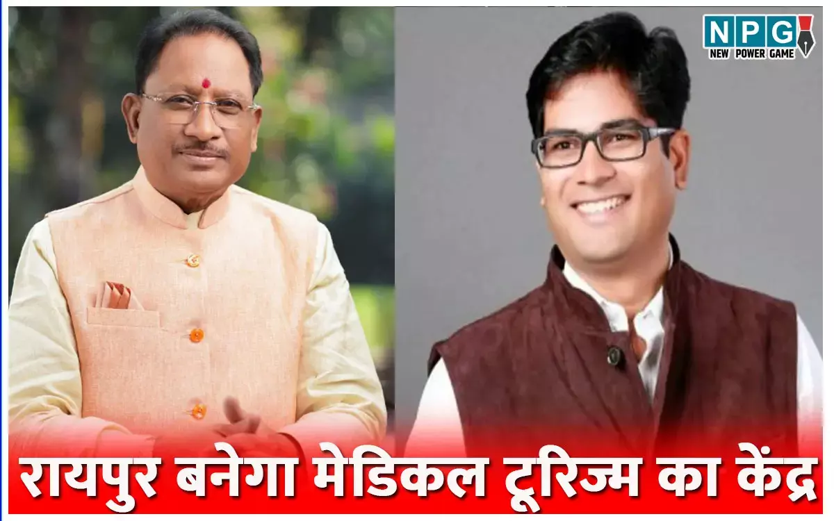 रायपुर में बनेगा 5000 बेड की चिकित्सा सुविधाओं वाली मेडिसिटी, NRDA ने 200 एकड़ लैंड किया तय, मेडिकल टूरिज्म की तैयारी