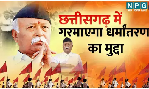 Mohsn Bhagwat in Chhattisgarh: मोहन भागवत कल से 5 दिन छत्तीसगढ़ में, गरमाएगा धर्मांतरण का मुद्दा, मिशनरियों पर अंकुश लगाने हो सकती है चर्चा