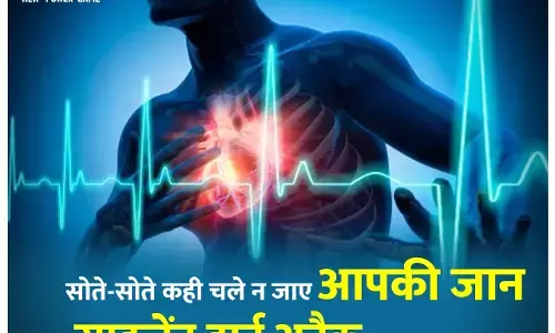 How to Prevent Silent Heart Attack In Winter: सर्दियों में सोते-सोते ही न चली जाए जान! जानिए साइलेंट हार्ट अटैक से बचने के घरेलू उपाय...