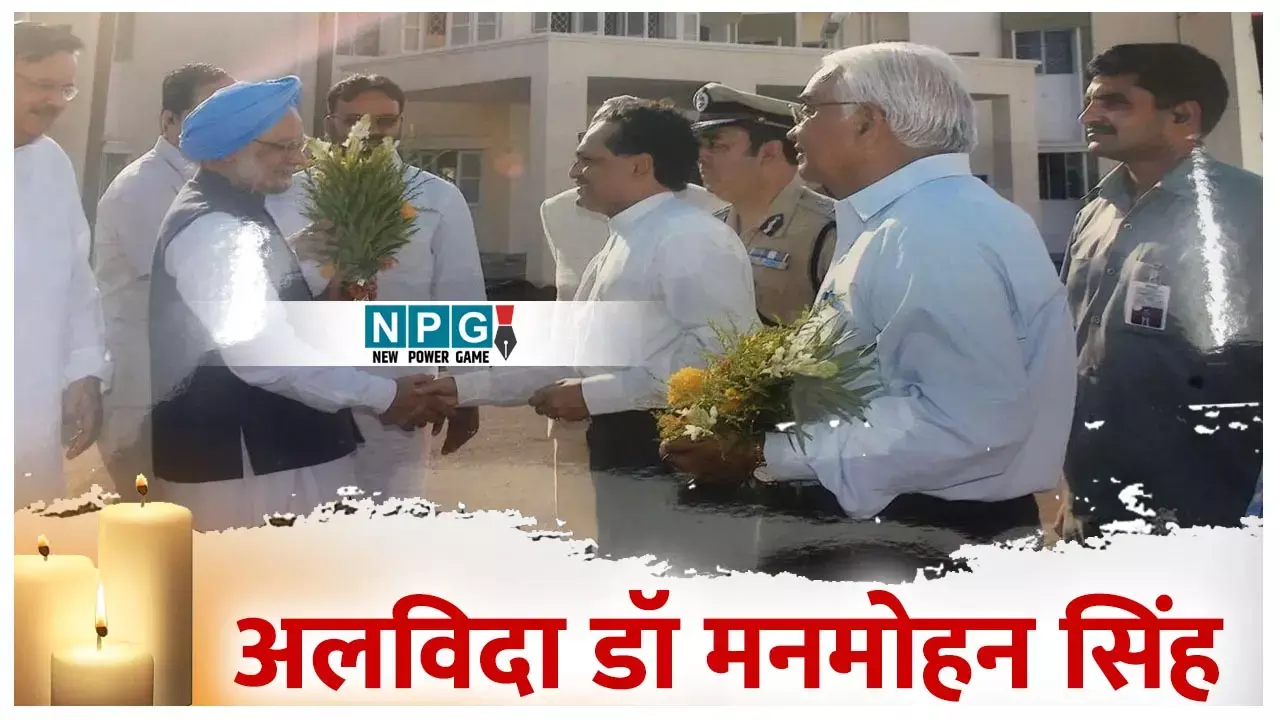 Manmohan Singh: पीएम बनने के साल भर के भीतर छत्तीसगढ़ आए थे मनमोहन सिंह, रायपुर एयरपोर्ट पर एसपीजी के सामने हुआ था बवाल... Manmohan Singh: पीएम बनने के साल भर के भीतर छत्तीसगढ़ आए थे मनमोहन सिंह, रायपुर एयरपोर्ट पर एसपीजी के सामने हुआ था बवाल...