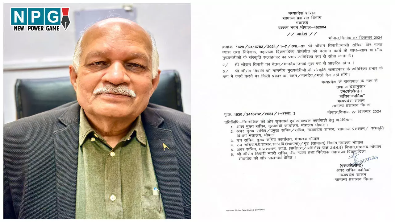 Shriram Tiwari News: मुख्यमंत्री डॉ. मोहन यादव के संस्कृति सलाहकार बने श्रीराम तिवारी, सामान्य प्रशासन विभाग ने जारी किया आदेश