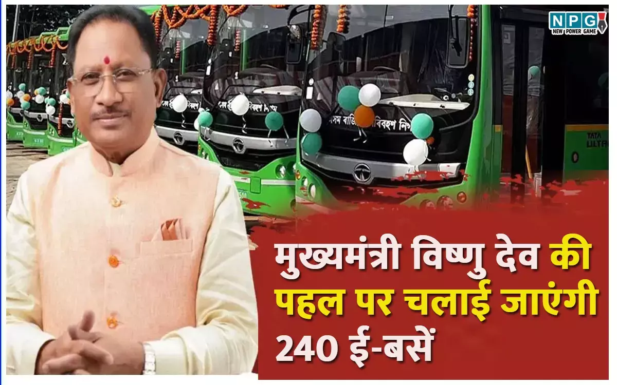 ई-बस सेवा से ट्रांसपोर्टिंग होगा आसानः मुख्यमंत्री विष्णु देव साय की पहल पर चार शहरों में चलाई जाएंगी 240 ई-बसें